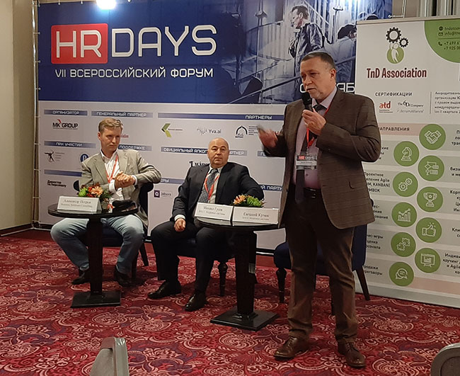 Бизнес-завтрак в рамках форума HR-Days